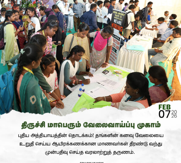 Trichy ​Job Fair