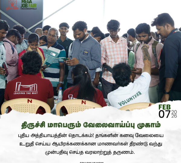 Trichy ​Job Fair