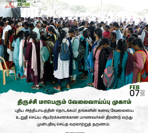 Trichy ​Job Fair