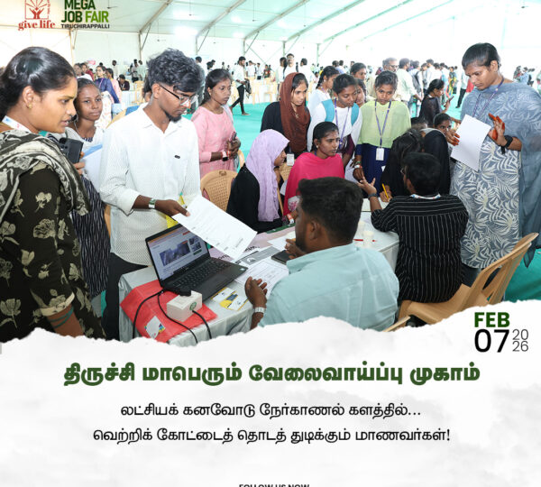 Trichy ​Job Fair