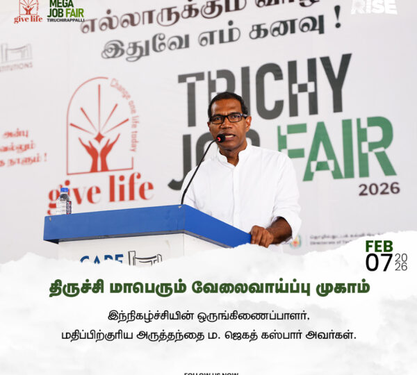 Trichy ​Job Fair