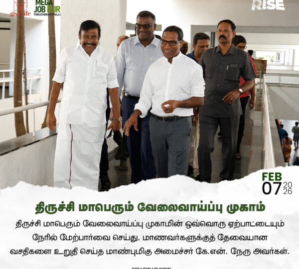 Trichy ​Job Fair