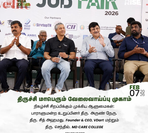 Trichy ​Job Fair