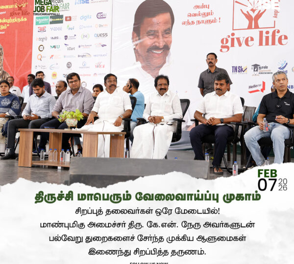 Trichy ​Job Fair