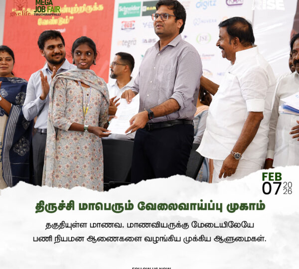 Trichy ​Job Fair