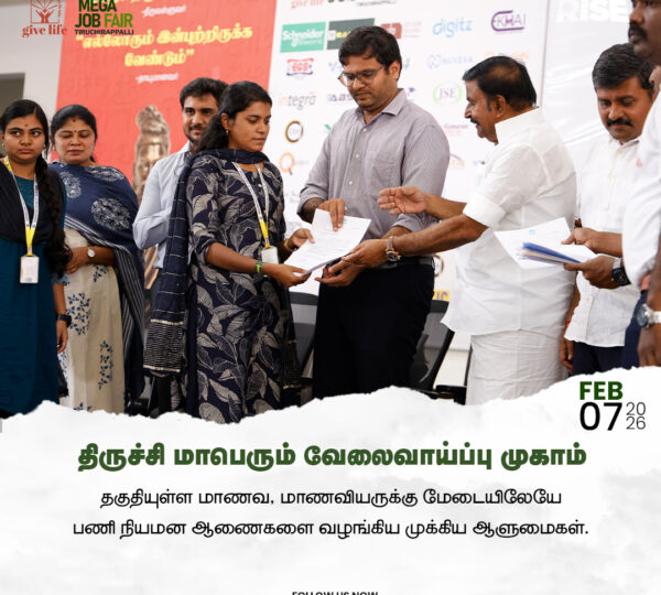 Trichy ​Job Fair
