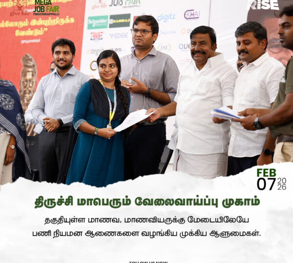 Trichy ​Job Fair