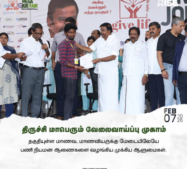 Trichy ​Job Fair