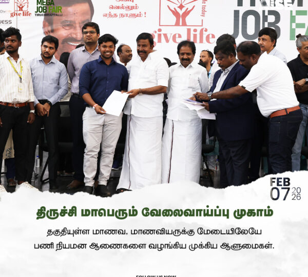 Trichy ​Job Fair