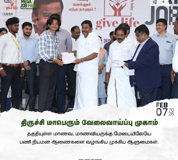 Trichy ​Job Fair