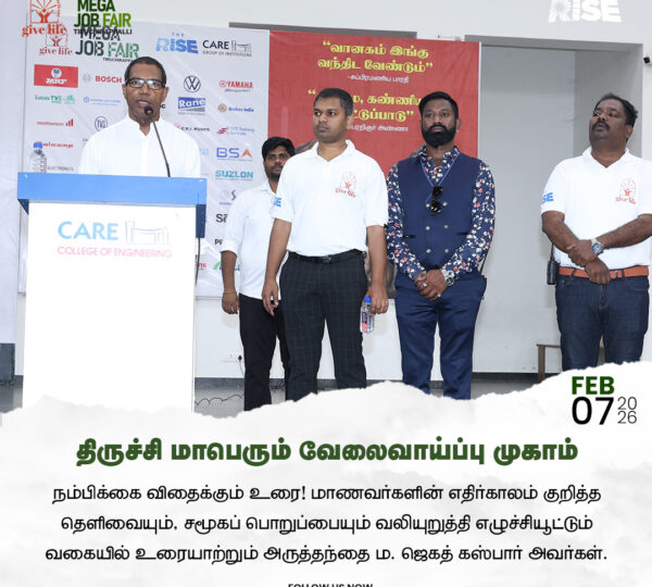 Trichy ​Job Fair