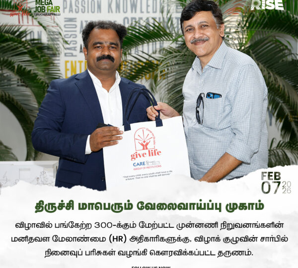 Trichy ​Job Fair