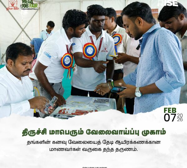 Trichy ​Job Fair