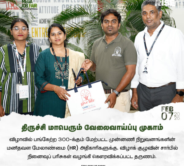 Trichy ​Job Fair