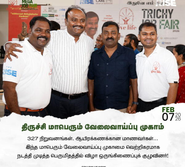 Trichy ​Job Fair