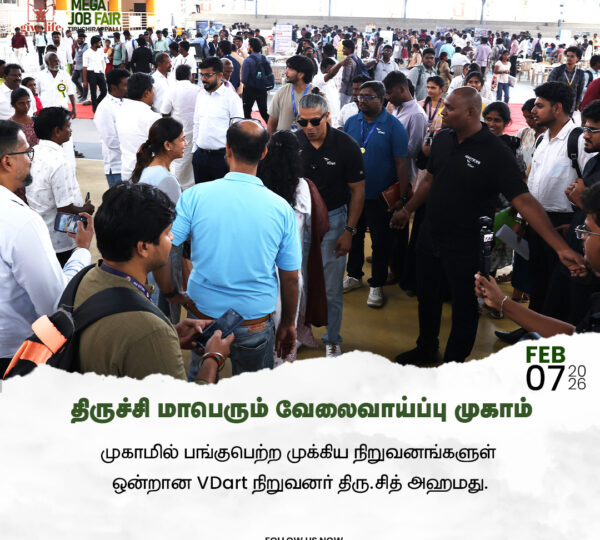 Trichy ​Job Fair