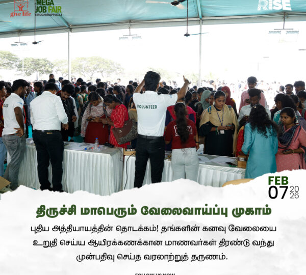 Trichy ​Job Fair