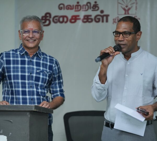 வெற்றித் திசைகள் 2026